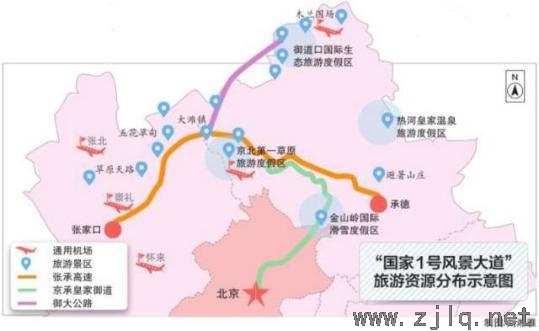 河北要建“國家1號公路”！世界級景觀長廊來了