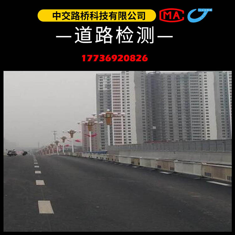 瀝青壓實度檢測方法有幾種呢？聽聽中交路橋道路檢測公司是怎么說的？