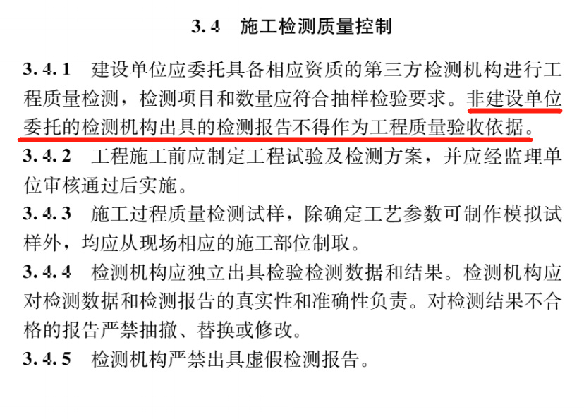 住建部：建設(shè)單位是工程質(zhì)量第一責(zé)任人 ！