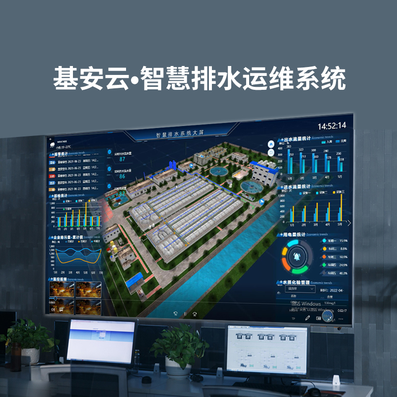 基安云 | 建立數(shù)據(jù)中臺(tái)，打造“智慧排水”新模式！