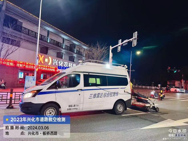 江蘇興化利用三維雷達(dá)檢測(cè)車(chē)對(duì)道路空洞檢測(cè)