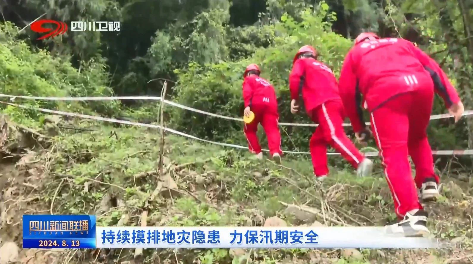 汛期不過(guò)，排查不停，省地質(zhì)局打好地災(zāi)防治“主動(dòng)仗”