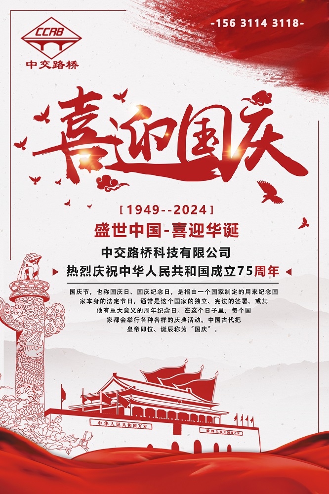 山河無(wú)恙，煙火尋常，盛世中國(guó)，喜迎華誕