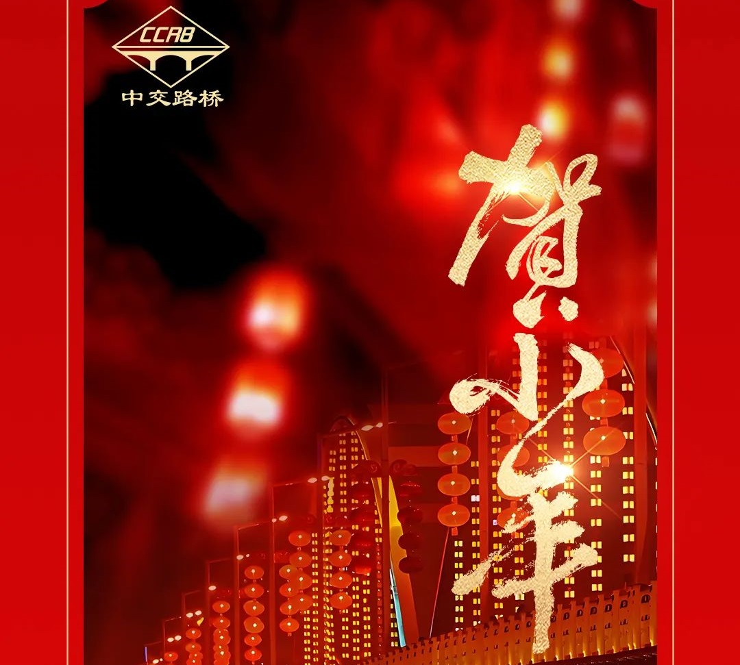 裊裊燈火，萬家常在，小年大福
