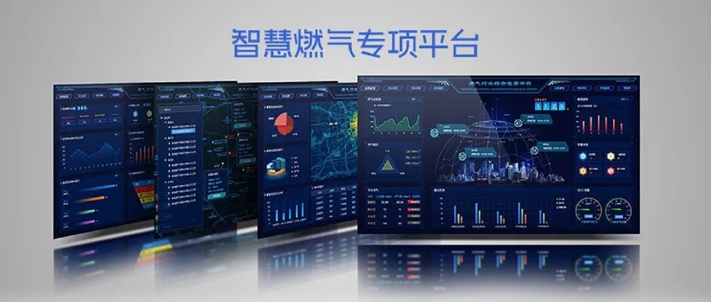 基于GIS和NB-IoT的智慧燃氣系統(tǒng)：精準(zhǔn)管理、實時監(jiān)測與運維優(yōu)化