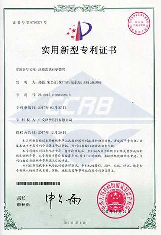 地質(zhì)雷達托舉裝置
