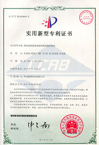 隧道地質(zhì)超前預(yù)報用炮泥輸送裝置