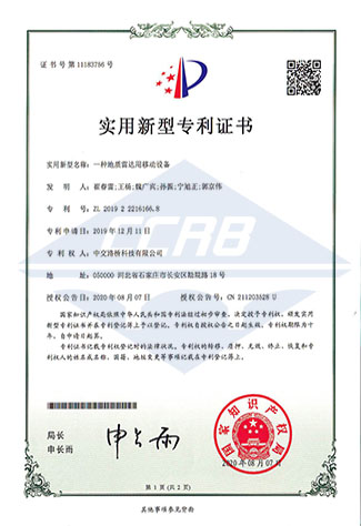 一種地質(zhì)雷達用移動設(shè)備