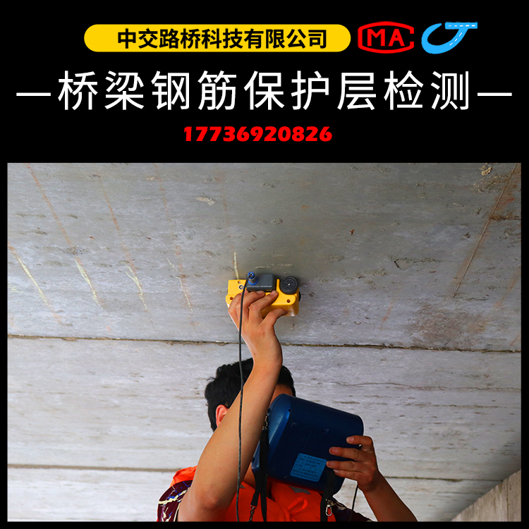 橋梁鋼筋銹蝕驗(yàn)測(cè)技術(shù)標(biāo)準(zhǔn)有哪些？