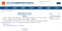 新版市場(chǎng)準(zhǔn)入負(fù)面清單要來(lái)了：未獲得許可或相關(guān)資格，不得從事檢驗(yàn)檢測(cè)認(rèn)證業(yè)務(wù)