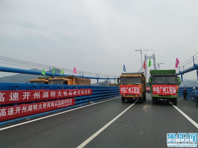 壯觀！甕安至開陽高速公路開州湖特大橋進(jìn)行荷載試驗