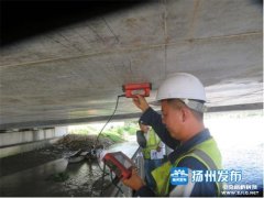 揚州86座城市橋梁檢測報告近日正式出爐，健康狀況良好，安全技術狀況均在可控范圍內(nèi)