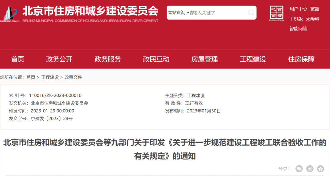 住建委：加強工程質(zhì)量檢測過程影像可追溯，完善檢測機構(gòu)信息化管理